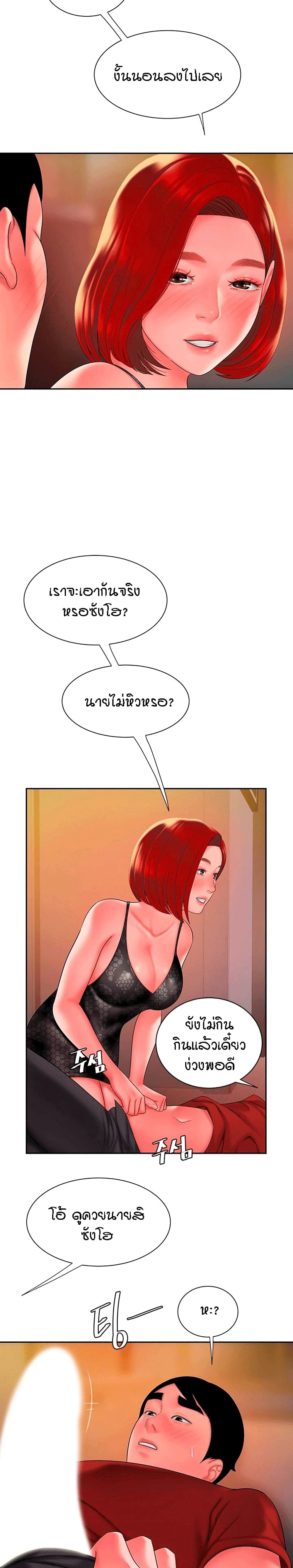 Delivery Man ตอนที่ 38 (26)